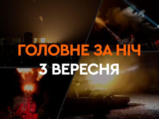 #громадськемісце Події ночі 3 вересня: низка вибухів у містах України, серед жертв та поранених є діти #чернігів #chernihiv