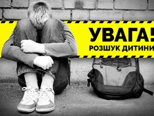 #громадськемісце Розшук безвісно зниклого 17-річного жителя Брусилівщини #житомир #zhytomyr