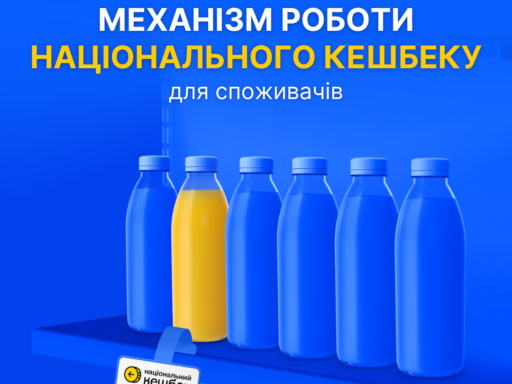 #громадськемісце Стартує бета-тестування програми «Національний кешбек» для споживачів: що треба зробити, щоб взяти участь #донецьк #donetsk #донецк