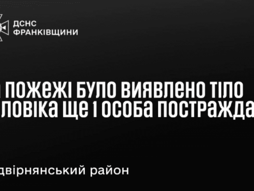 #громадськемісце У Карпатах під час пожежі на полонині загинув молодий чоловік #іванофранківськ #ivanofrankivsk