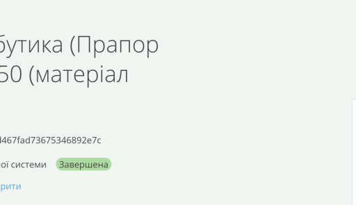 #громадськемісце У Мрочка на прапори та банери до Дня міста витратять 125 тисяч гривень #херсон #kherson