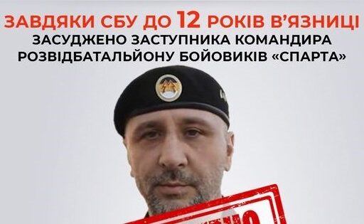 #громадськемісце У Житомирі за матеріалами СБУ до 12 років в’язниці заочно засуджено заступника командира розвідбатальйону бойовиків «спарта» #житомир #zhytomyr