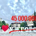 #громадськемісце Ужгородська влада планує роздерибанити 45 000 000 гривень? #ужгород #uzhhorod