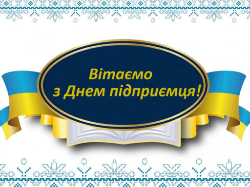 #громадськемісце В першу неділю вересня в Україні відзначаємо День підприємця #іванофранківськ #ivanofrankivsk