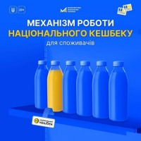 #громадськемісце В Україні стартує бета-тестування програми «Національний кешбек» для споживачів #кропивницький #kropyvnytskyi