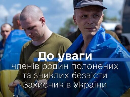 #громадськемісце Вирує нова хвиля шахрайства, яка пов’язана зі звільненням українських Героїв і Героїнь та пошуком зниклих безвісти #іванофранківськ #ivanofrankivsk