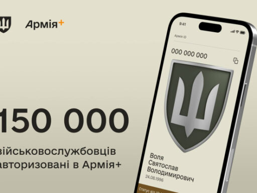 #громадськемісце Вже 150 тисяч військових зареєструвалися у застосунку Армія+ #львів #lviv