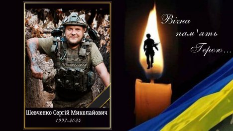 Сергій Шевченко з Сумщини загинув на Донеччині - Громадське Місце Суми